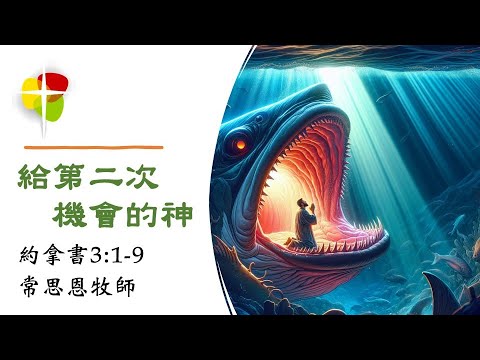 粵語堂 2024年11月24日 費斯可基督徒中國教會粵語崇拜 (FCBC Cantonese worship)