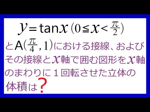 【2024 鳥取大学(医)】微分・積分の良問