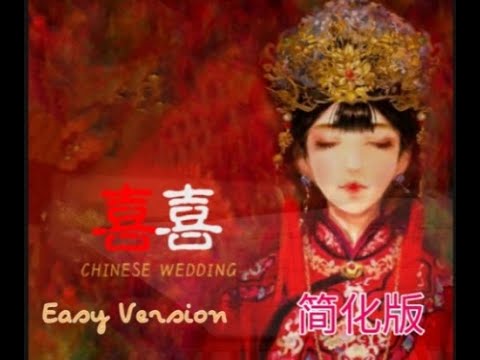 Chinese Wedding~Easy #piano 🎹•#囍 °简化版 #钢琴