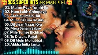 90's Bollywood Old Hindi Songs 90's Romantic Hindi Songs 90's Bollywood Hits 90's Super Hits