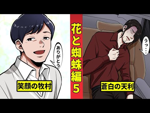 【ニート極道3‐17】牧村と天利が放った真逆の言葉の真相＜花と蜘蛛編５＞