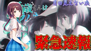 サイン本 & 限定特典 ⁉️ 新作グッズも発売で『チラムネ祭り』だ！【千歳くんはラムネ瓶のなか】【チラムネ】