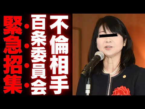 【不倫スキャンダルの真相】百条委員会で暴かれる「7つの問題」の裏側！立花孝志が明かす行政の闇