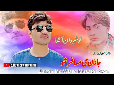 Nosherwan Ashna Pashto New Songs 2023 | Janan Me Wlaro Musafar Swo | New Pashto Songs 2023