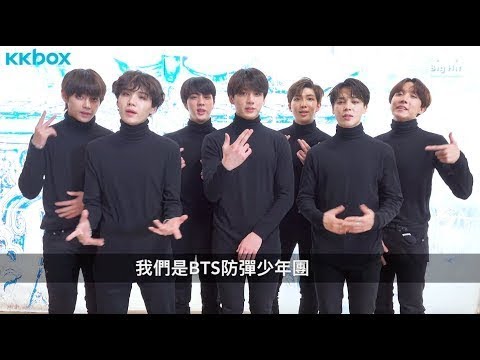 BTS防彈少年團給KKBOX粉絲們的問候！