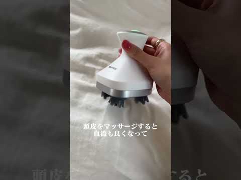 頭皮マッサージ機が最高すぎて全人類におすすめしたい