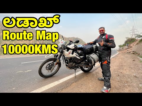 LADAKH UMLING LA SPITI KEDARNATH K2K COMPLETE ROUTE MAP 2022 10000Kms 35Days | Bike Ride Karnataka