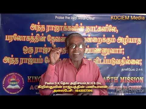 எமது அஸ்திபார உபதேசங்கள் (03-11-2024)