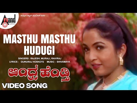 Andhra Hendti | Mastu Mastu Kannada Video Song | Madan Mallu | Ramya Krishna | Raviraj |