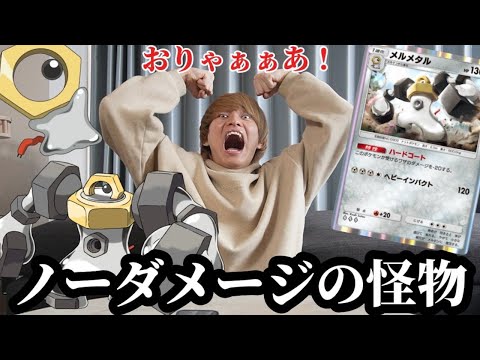 ポケポケ史上一番倒しにくい害悪デッキを知ったら負けなくなりましたw【ポケポケ】