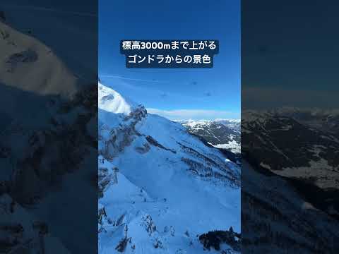 🇨🇭標高3000mまで上がるゴンドラからの景色