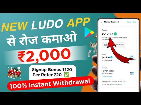 New Ludo Earning App Today Signup Bonus ₹120 😯 | Top Ludo Earning App 2022 | Ludo Earning App Today