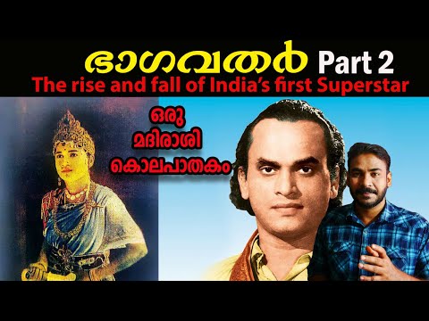 ലക്ഷ്മി കാന്തന്‍ കൊലക്കേസ് part 2|nia tv|noyal idukki|thyagaraja bhagavathar|Unsolved Malayalam|nia|