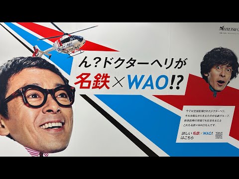 【熱田神宮からカウントダウン名古屋WAO！】第三部