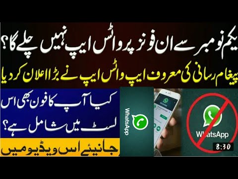 Whatsapp new update|Bad news for people|Whatsapp will not work after 1 november