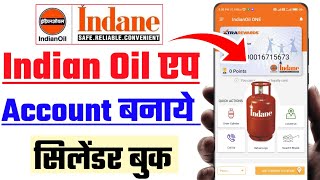 Indian Oil App Kaise Register Kare | Indane Gas Booking Online | Indian Oil App Login Sign up