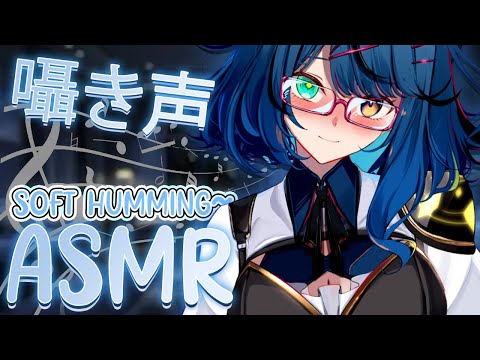 【 ASMR 】 Softly humming you to sleep!~ ♡ 【Mischief.EVE | EVE.EXE】