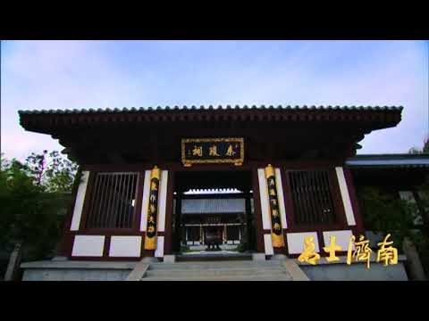 "Celebrities in Jinan" (Promotional Documentary of Jinan, Shandong Province, China)