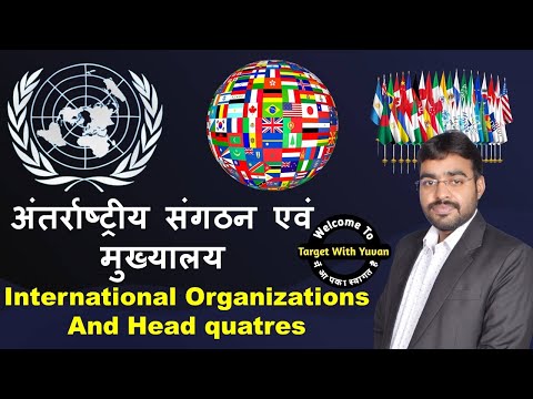 International Organization (अन्तर्राष्ट्रीय संगठन) | Important For All Exams | Target With Yuvan