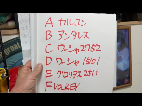 シマノカルカッタコンクエストの抽選します。【LIVE】