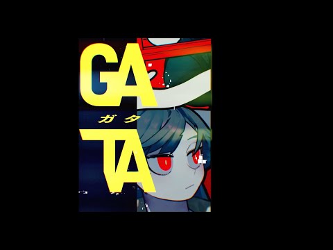 ガタ - 初音ミク