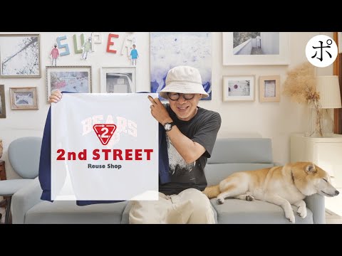 【本日スタート】セカストのクリアランスセールで名品を発掘【2nd STREET】