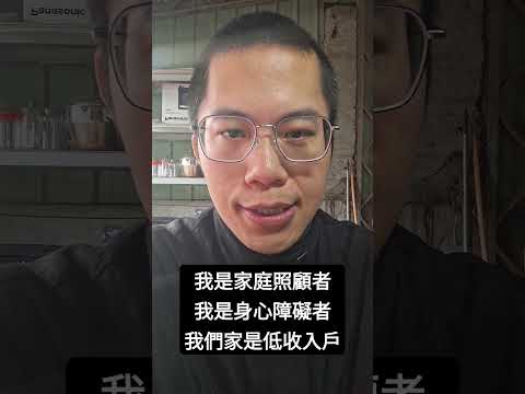 我的頻道會員人數稀少超級系列收益也不多，所以我必須想辦法取得廣告營利資格。