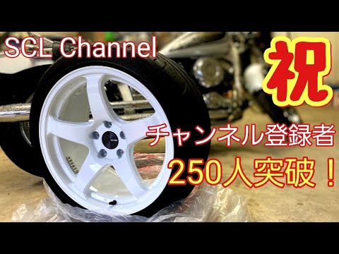 【WRX STi】白ホイール9.5J+38デビューします【250名突破記念】