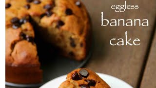 Soft Banana Cake | Super Spongy Eggless Banana Cake | Banana Cake Without Oven | Banana Cake