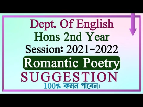 Hons 2nd Year || Session: 21-22 || Romantic Poetry || Suggestion || Department of English Literature