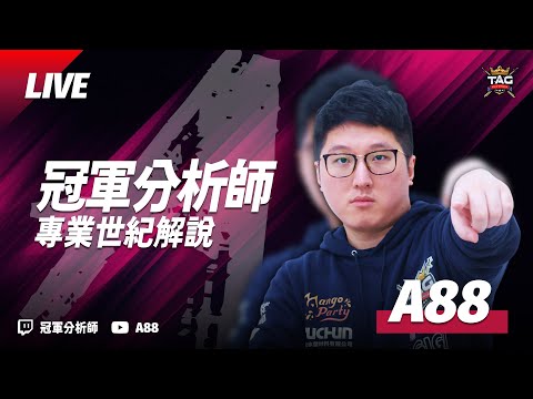 【世紀帝國2決定版】流浪勇士盃表演賽 Daut VS Viper | !御眠窩