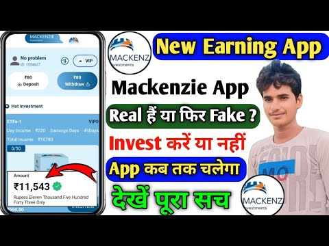 Mackenzie Earning App। Mackenzie App Real Or Fake। Mackenzie App Kab Tak Chalega। Mackenzie App