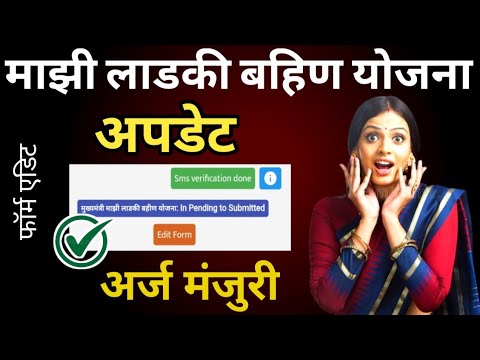 मुख्यमंत्री माझी लाडकी बहीण योजना Mukhyamantri Mazi Bahin Ladki Yojana Maharashtra GR || पात्रता