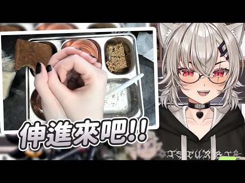 【Saruei】伸進來吧｜Vtuber中文字幕