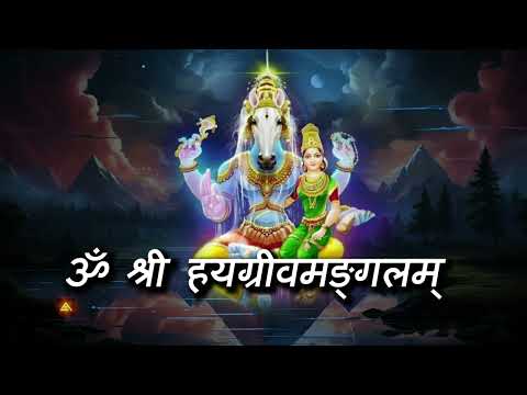 Om-Shree-Hayagriva-#hayagriva #copyrightfreemusic #freemusic