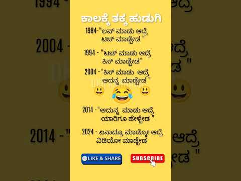 # Kannada jokes# update 👩👧#