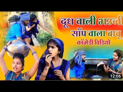 https://youtu.be/A9RheM7BsxE छत्तीसगढ़ी।@# वीडियो कॉमेडी#अच्छा-अच्छा कॉमेडी#।Viewall Viewall