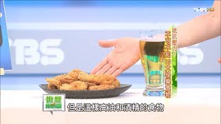 「抗壓開心4秘訣」不可不之10大快樂天然食物這樣吃！健康兩點靈(完整版)