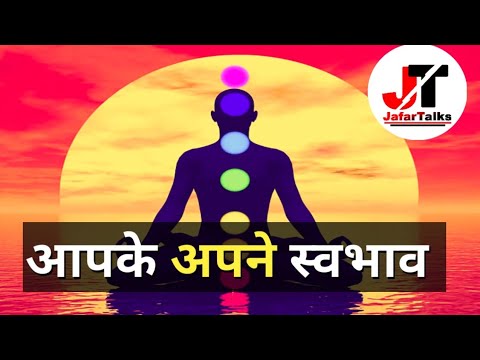 आप के स्वभाव ही... | Motivation | JafarTalks | Motivational Quotes | Inspirational Video | Inspire |