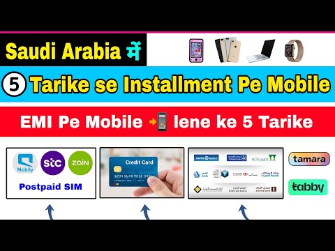 How to get mobile on installment in saudi arabia | Saudi main installment pe mobile lene ka 5 tarika