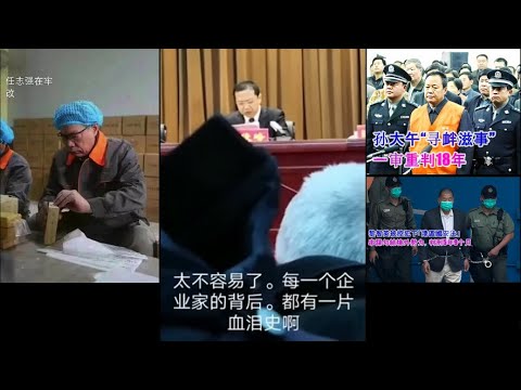 马云怼习近平杀鸡取卵后。企业家再也不相信共产党，中共体制内意见严重分裂。