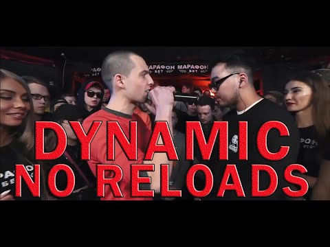 DYNAMIC NO RELOADS | 140 BPM CUP: О'БЕЗ'Б[Э] X ISLA DE MUERTA (III этап)