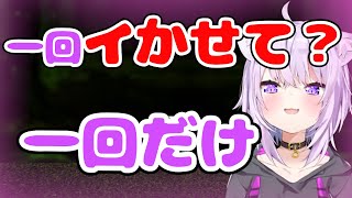 【策士！】焦ってセンシティブな言葉が出てしまう猫又おかゆ【ホロライブ 切り抜き】