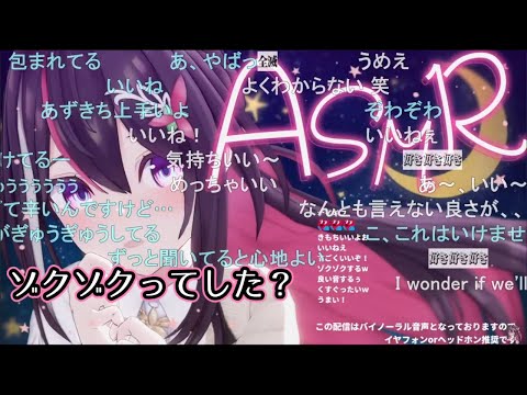 【コメ付き】あずきちのジェルボールASMR【ホロライブ切り抜き】【  #AZKi  】