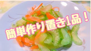 【料理動画】簡単作り置き！セロリの白だし漬け！