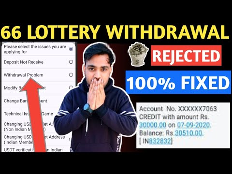 66 lottery withdrawal problem | 66 lottery withdrawal rejected problem kaise thik kare