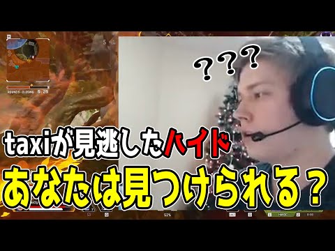 ハイドはどこにいるでしょーか！【Apex翻訳】【まとめぺくす】