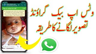 how to change whatsapp chat background | whatsapp wallpaper change