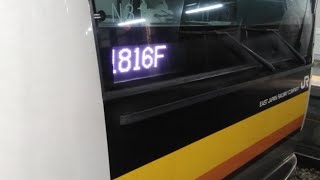 【3月31日撮影】ナハN31編成　平間駅到着