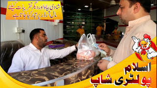 Islam Poultry Shop TVC Bosan Road Multan